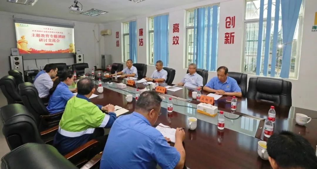 开云网页版登录入口党委召开主题教育专题调研研讨交流会