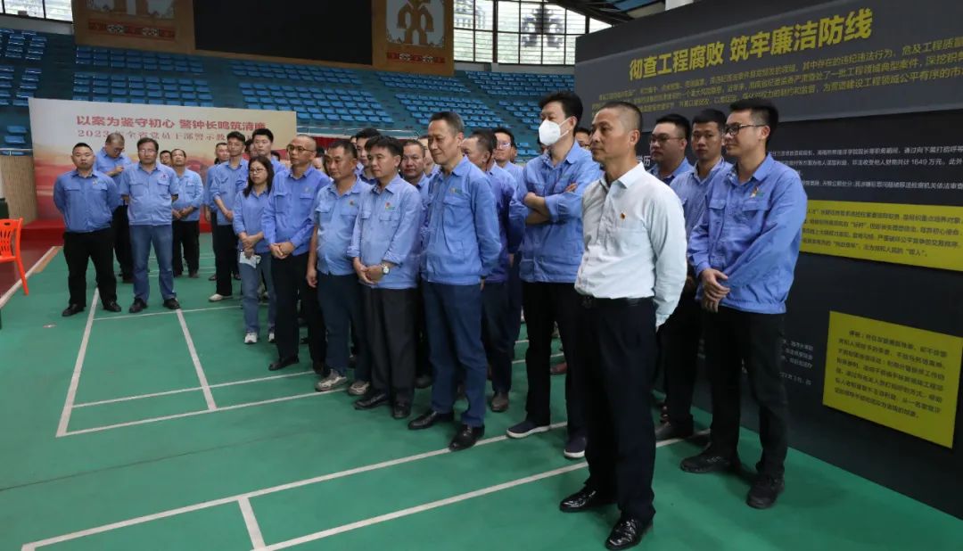 开云网页版登录入口开展党风廉政警示教育活动