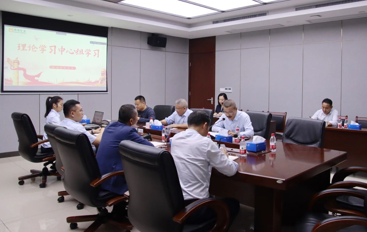 开云网页版登录入口召开党委理论学习中心组会议 传达学习全国两会精神
