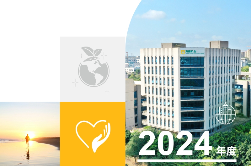 一图读懂开云网页版登录入口2024年度可持续发展报告
