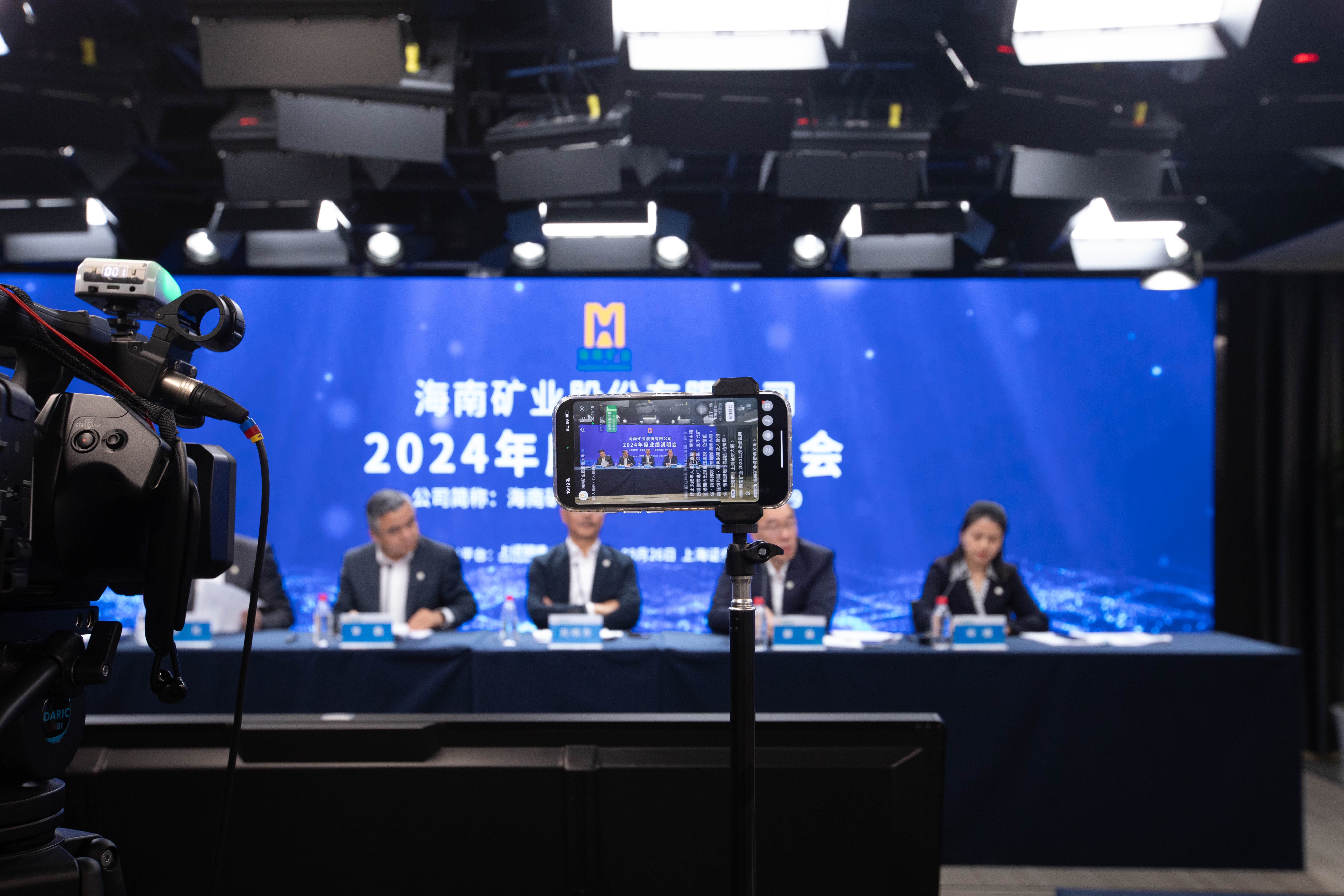 开云网页版登录入口召开2024年度业绩说明会