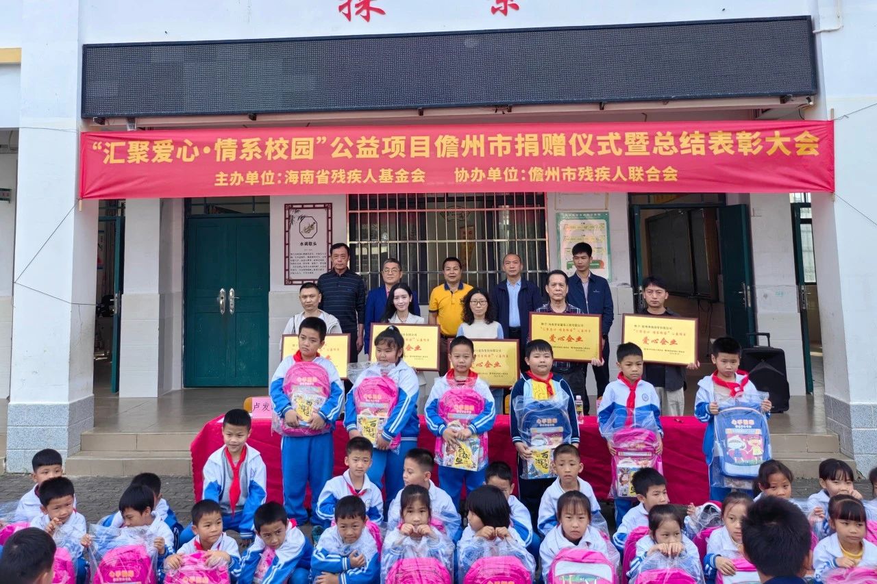 汇聚爱心 情系校园 开云网页版登录入口为儋州儿童捐书捐物1.4万元1.jpg