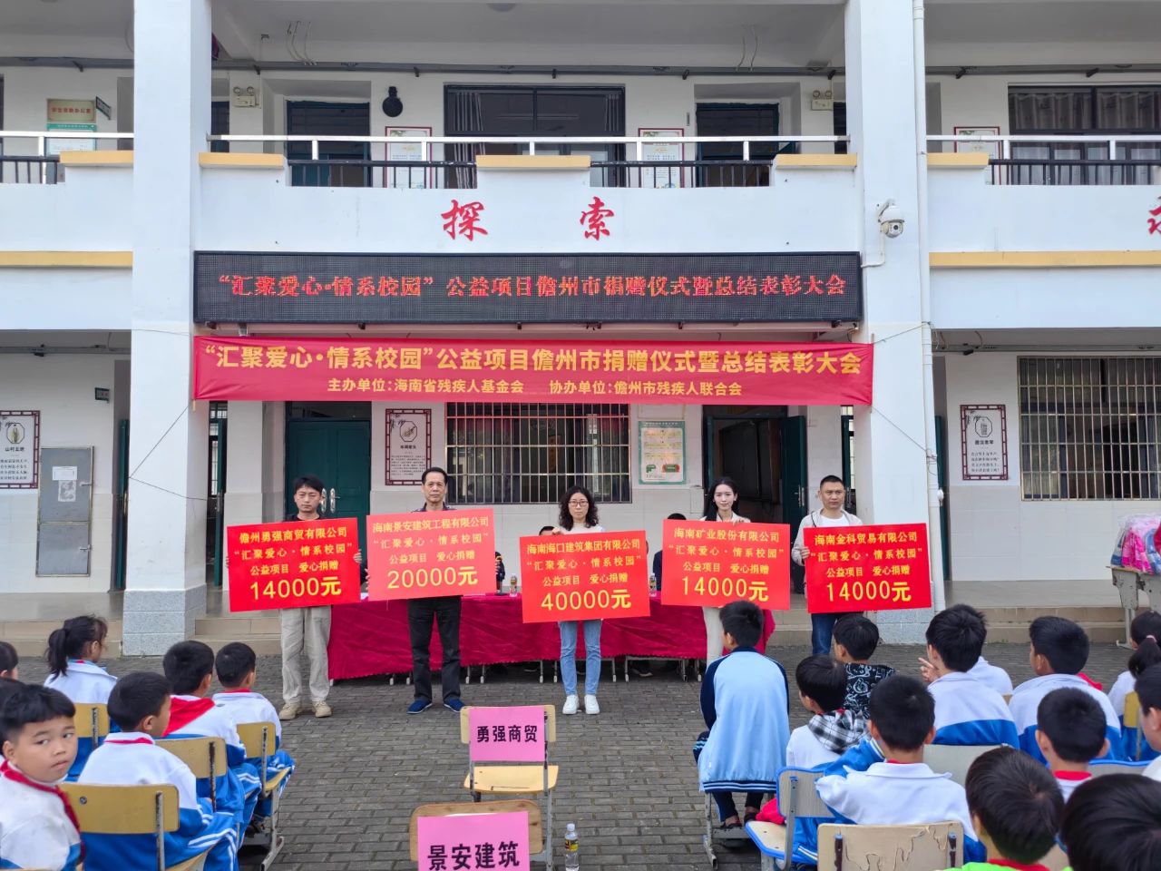汇聚爱心 情系校园 开云网页版登录入口为儋州儿童捐书捐物1.4万元2.jpg